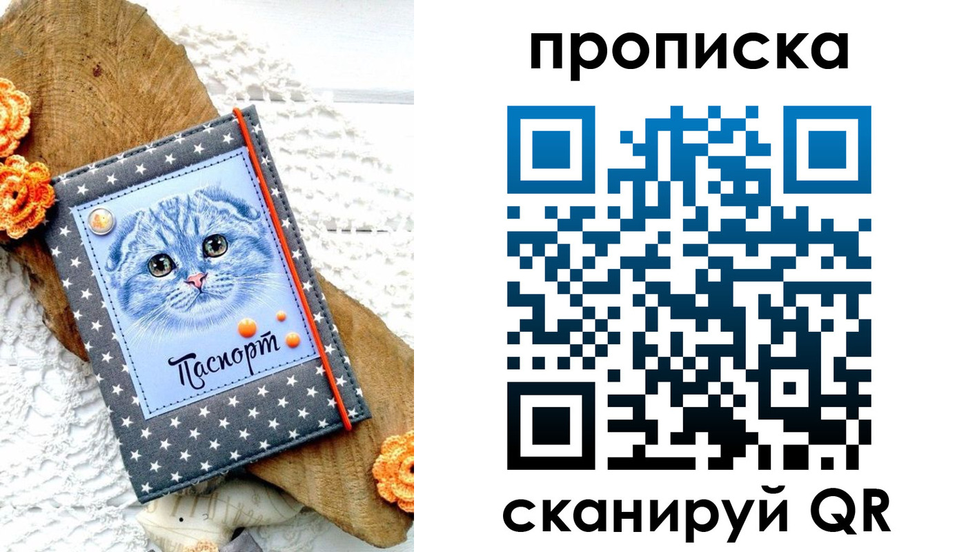 прописка от собственника в Карачаево-Черкесии