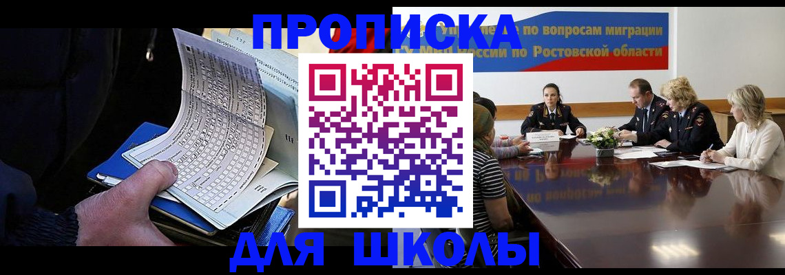 временная регистрация 2025 в Карачаево-Черкесии