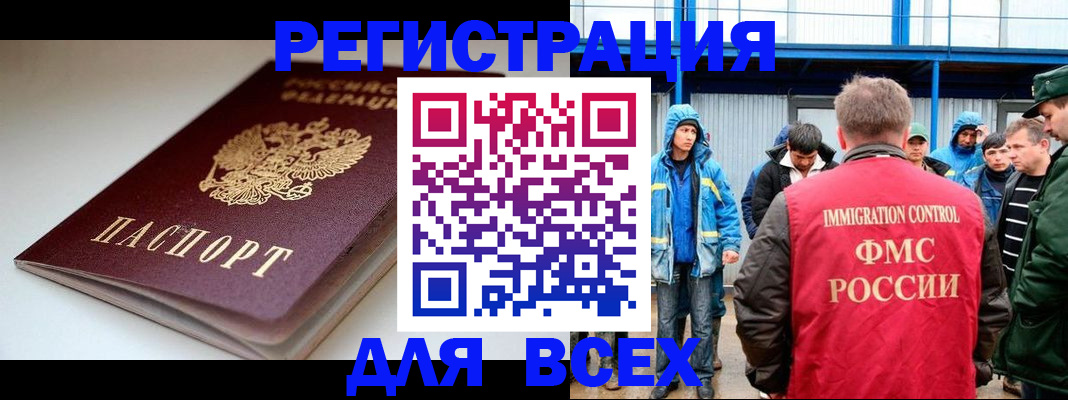 временная регистрация надежно в Карачаево-Черкесии