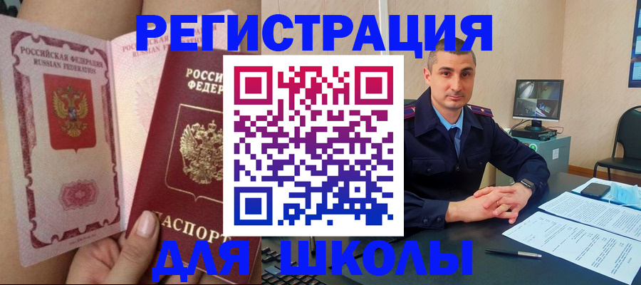 прописка в Карачаево-Черкесии