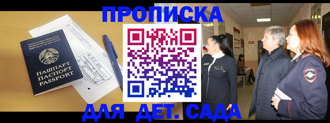 регистрация для дет. сада в Карачаево-Черкесии
