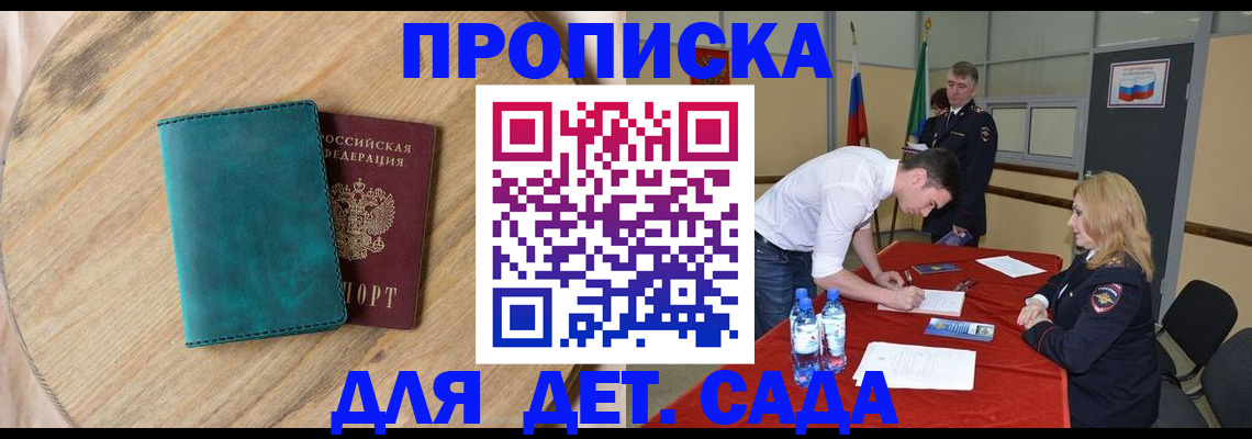 прописка в квартире в Карачаево-Черкесии