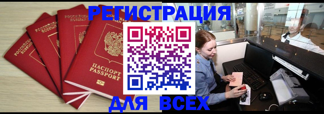 временная регистрация гарантия в Карачаево-Черкесии